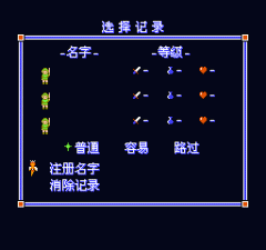 塞尔达传说2