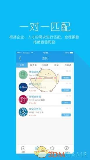 新航线人力