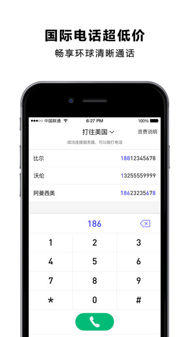 亿点连接 亿点连接