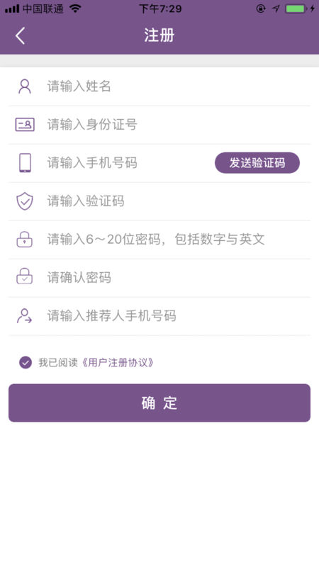 美信商户通 美信商户通