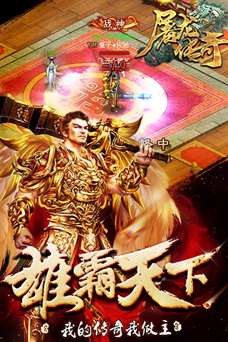 绝地屠龙传奇