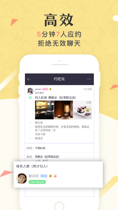 美丽约 美丽约
