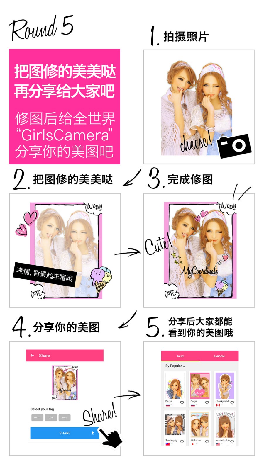 女孩相机2 女孩相机2