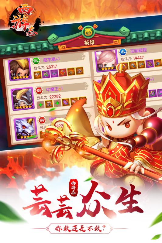 西游志 西游志