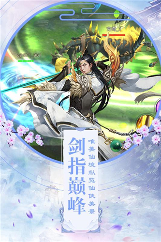 云海寻仙记 云海寻仙记