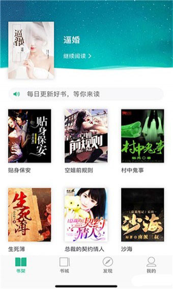 每日小说