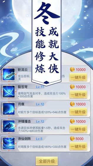 劍寒九州