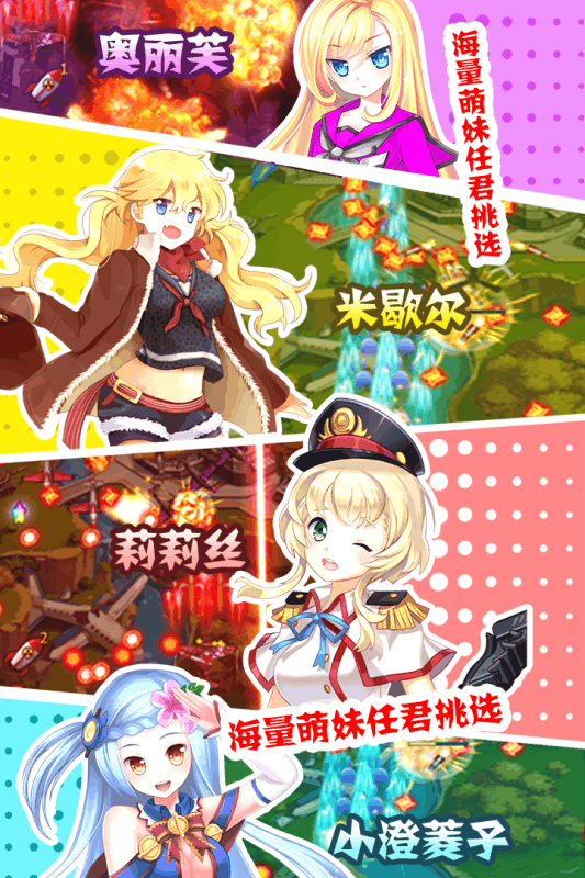 战姬前线 九游版