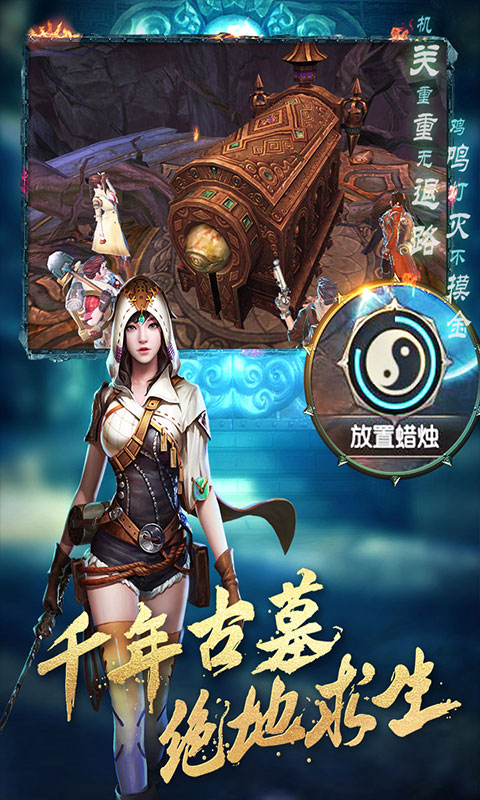 盗墓：湘西尸王