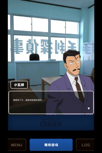 柯南脱出游戏