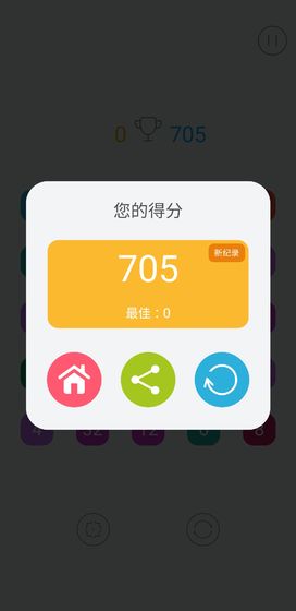 数字连线手游 数字连线手游