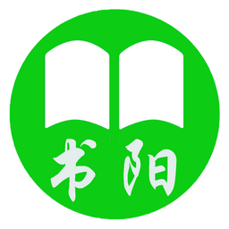 书阳小说 书阳小说