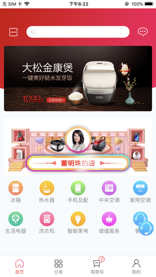 微信董明珠的店 微店版 微信董明珠的店 微店版