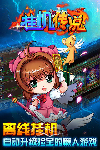 魔法门之挂机传说