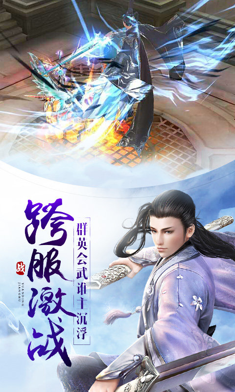 仙魔劫