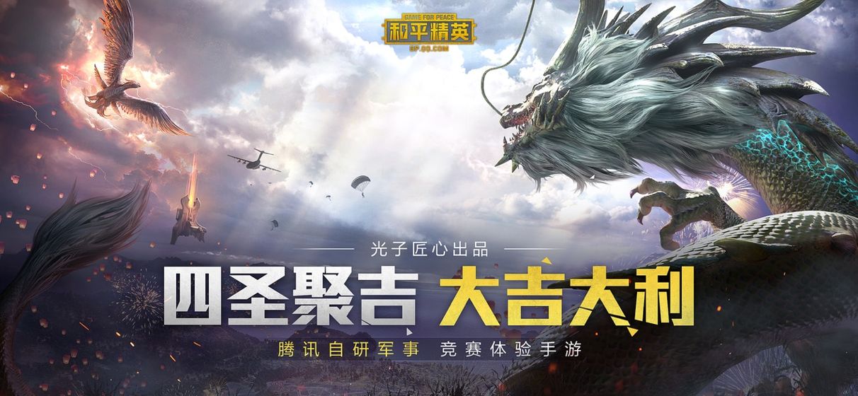 和平精英钢铁侠 最新版本