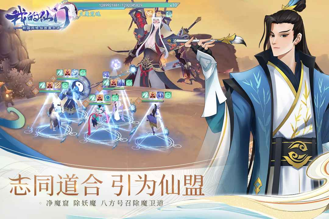 我的仙门