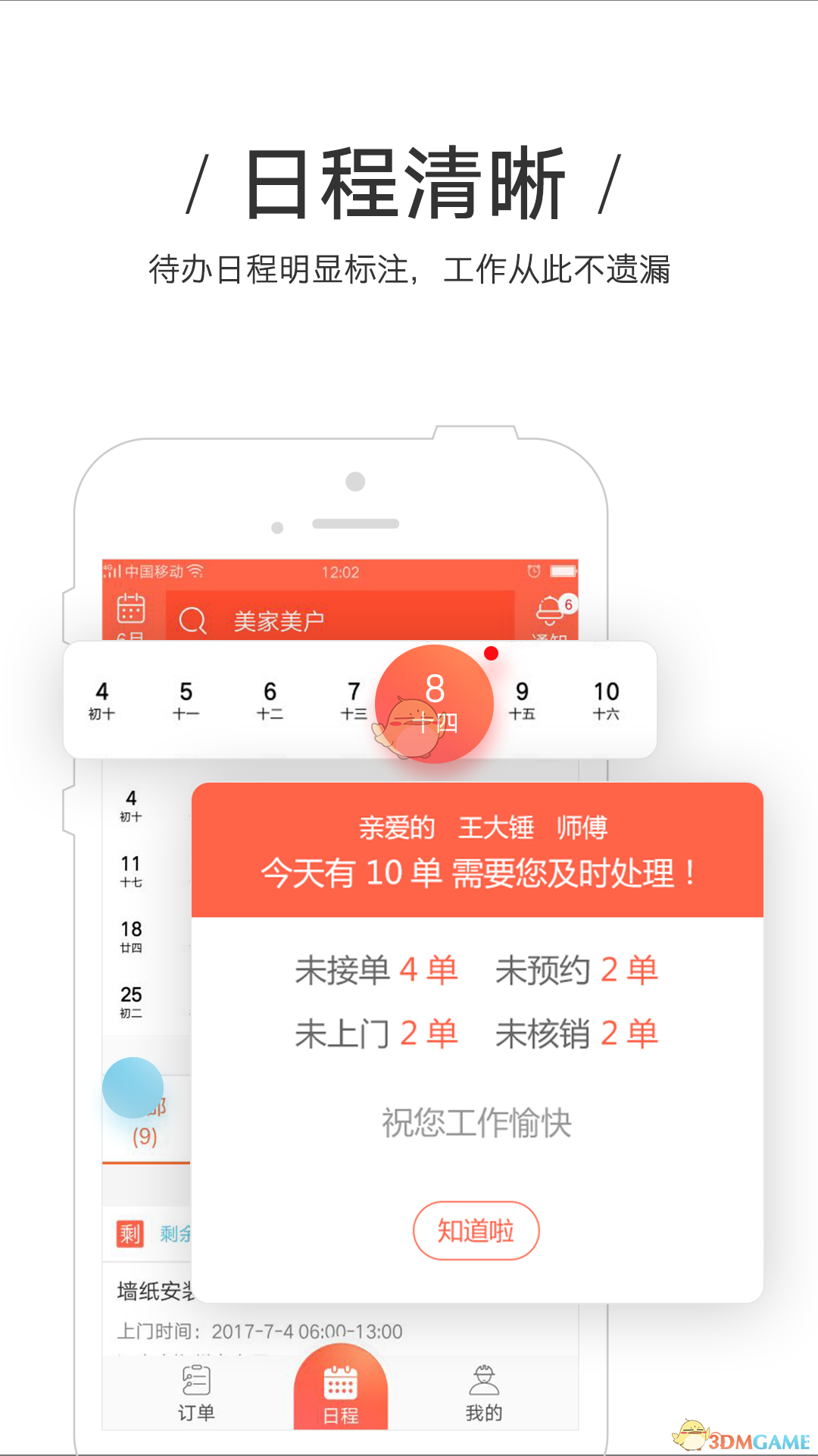美家美户 美家美户