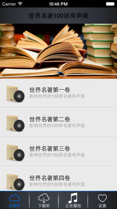 有声阅读