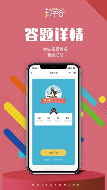 知学谷