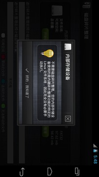 内存卡碎片整理