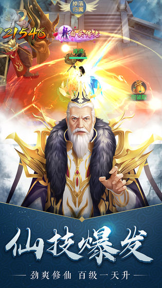 仙魔道 仙魔道