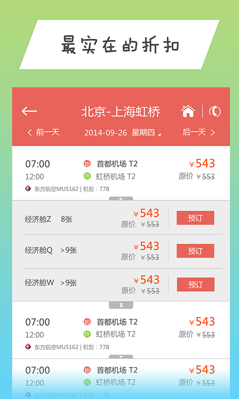 114商旅