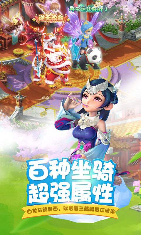 齐天战神