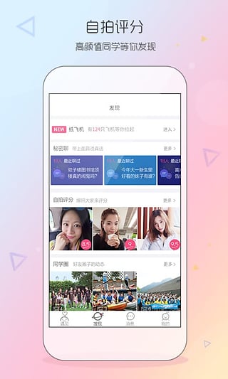 同学我来了 同学我来了