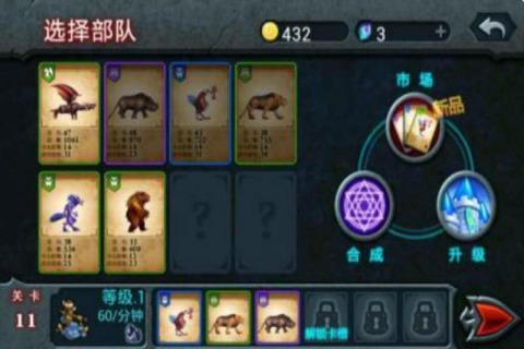 征服堡垒 中文版