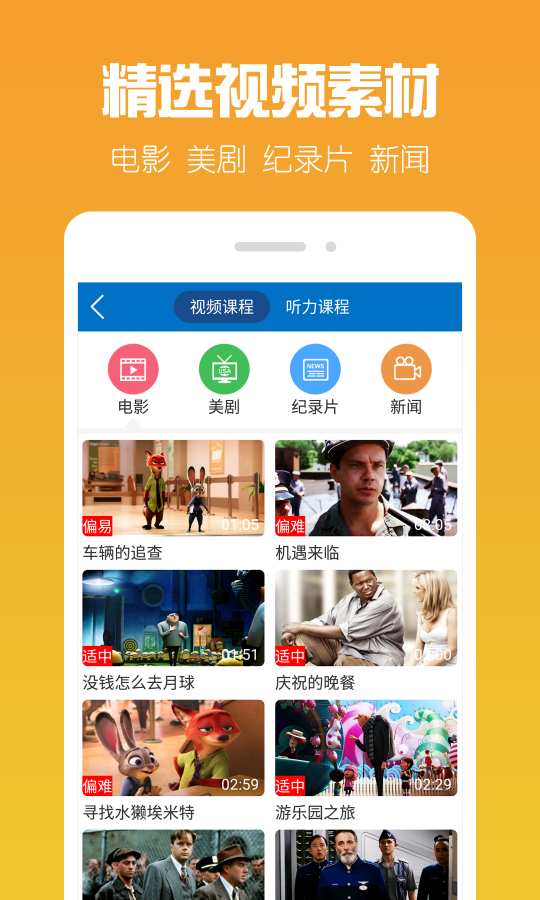 可可英语听力网最新版 可可英语听力网最新版