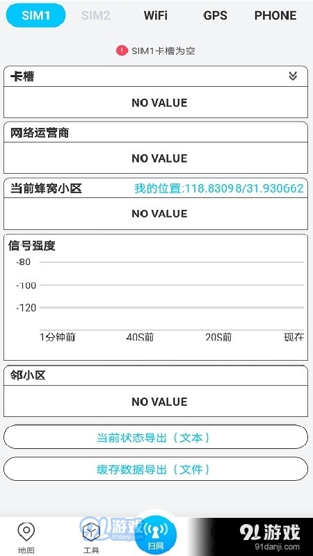 春军扫网