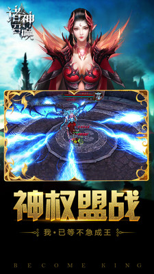 诸神召唤