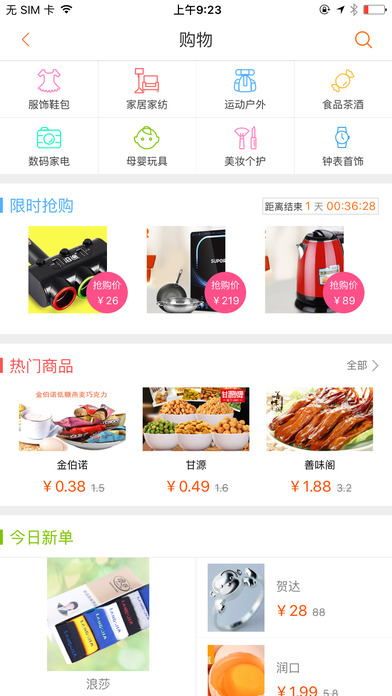 拉手团购 拉手团购