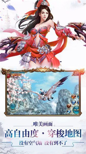 山海伏魔录