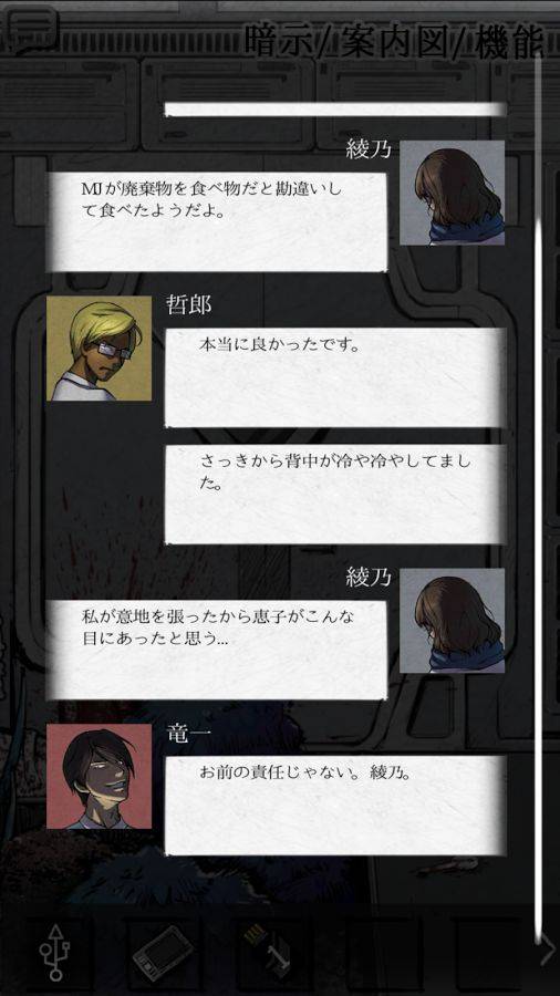 パラノイア