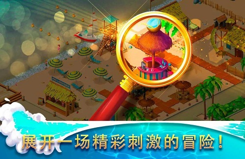 隐藏度假村冒险湾 最新版2024