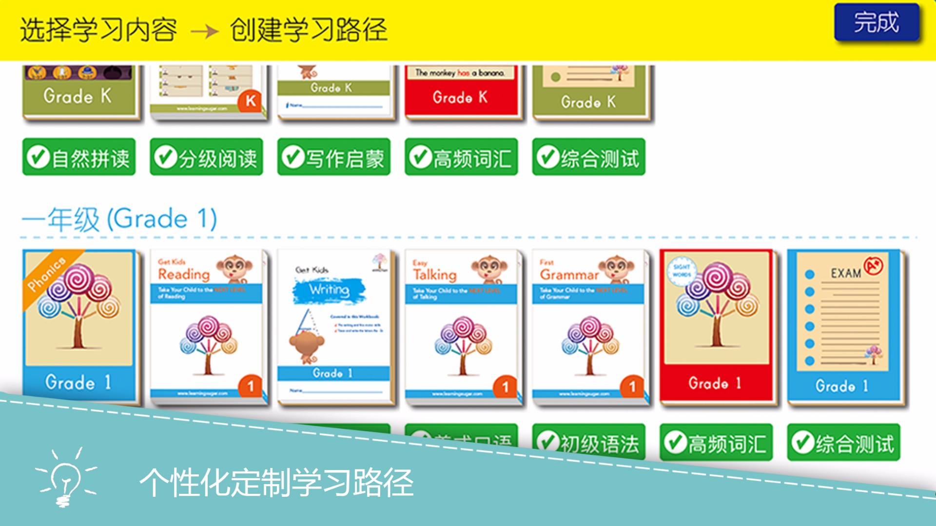 英语学糖