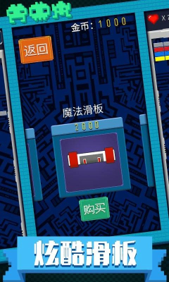 弹球打蛋蛋 弹球打蛋蛋