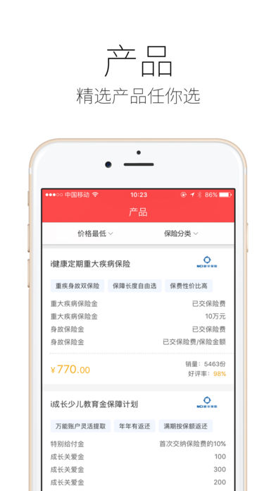 新华人寿精选 新华人寿精选