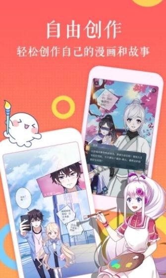 漫画最新版