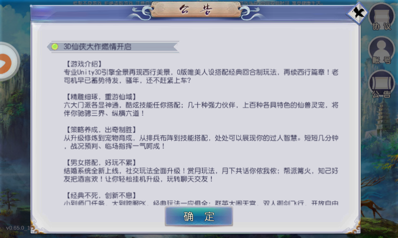 凡仙缘 凡仙缘