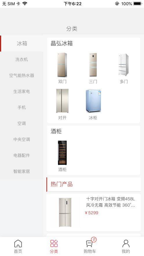 微信董明珠的店 微店版 微信董明珠的店 微店版