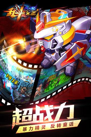 乱斗之王：高校风云