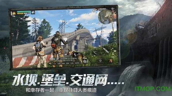 明日之后国际服