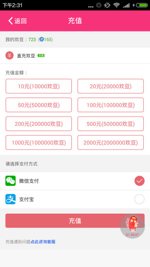 6聊