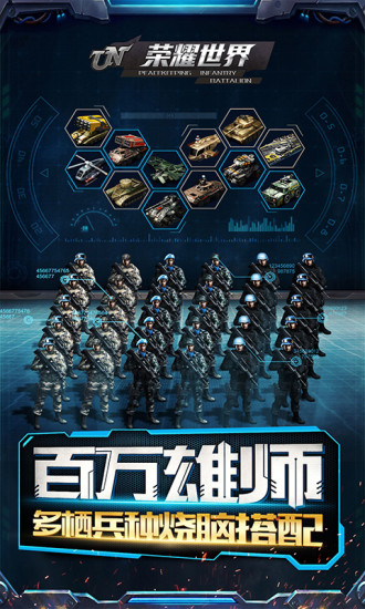 荣耀世界