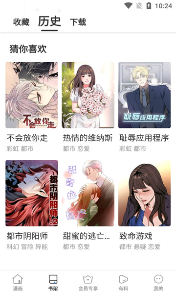 嘿嘿连载