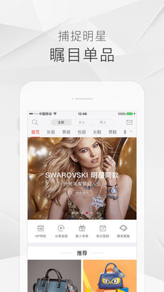走秀奢侈品 走秀奢侈品