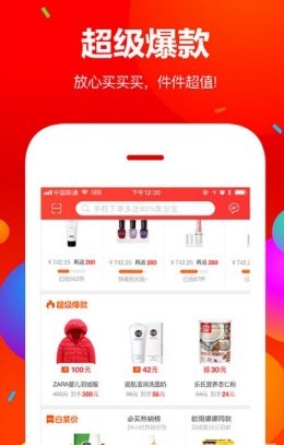 淘货集集 淘货集集